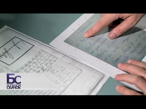 Что такое Лингвокриминалистика