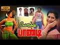 Lodukku Pandi Tamil Full Movie Karunas Neha Saxena Manobala Ilavarasu Sendrayan