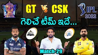 IPL 2022: GT vs CSK Match Prediction & Playing 11 in Telugu | 29th Match | Aadhan Sports