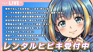 【レンタルヒビキ】種族問わず誰でもレンタルOK！戦闘から雑務までなんでも引き受けます！【ドラクエ10】