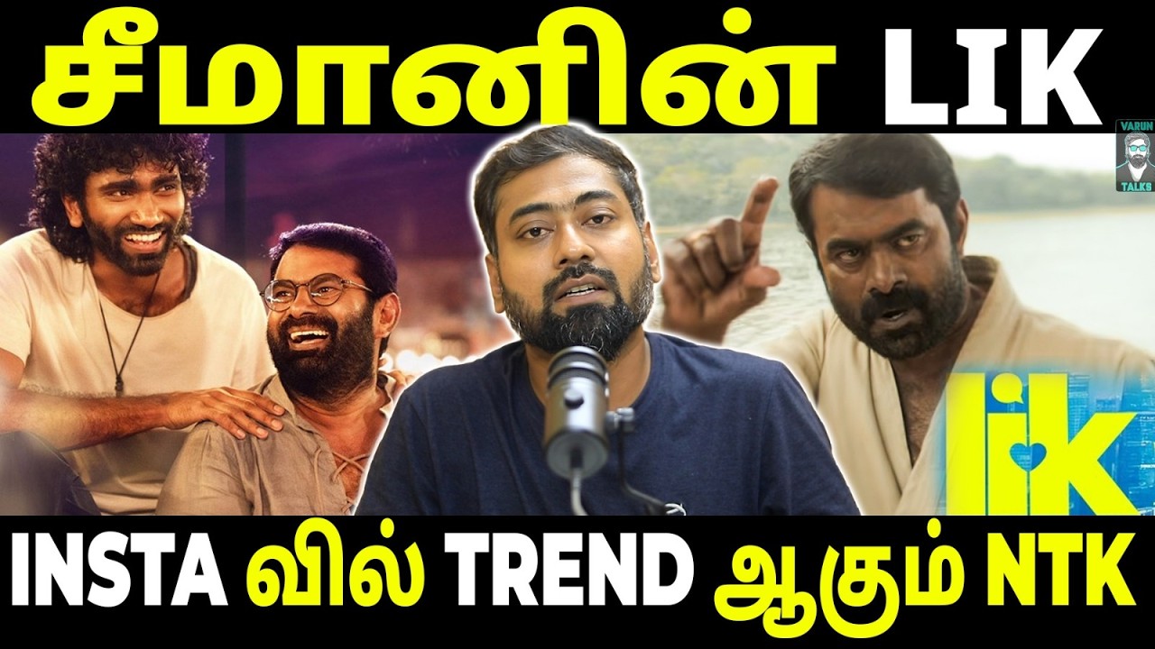 Why Did Seeman Act in LIK? | Political Leader as Character Artist? | What’s the Story? | Varun Talks