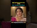 இது ஒரு கேவலமான கதை Shorts Trendingshorts Tamilmovie Tamildubbed