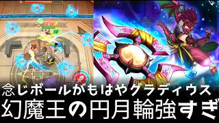 スマグロ実況26【幻魔王の円月輪強技てゲーム性変わる！】わいわい堂画