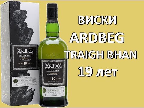 Ardbeg Traigh Bhan 19 Years Old Whiskey Tasting