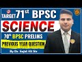 71th BPSC Prelims 2025 BPSC Science Previous Year Question Science By Dr Sajid Ali Sir