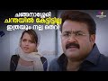 ചങ്ങനാശ്ശേരി ചന്തയിൽ കേട്ടിട്ടില്ല �