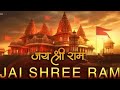 Jai Shree Ram Swasti Mehul Ayodhya Ram Mandir Anthem 2024 जय श्री राम