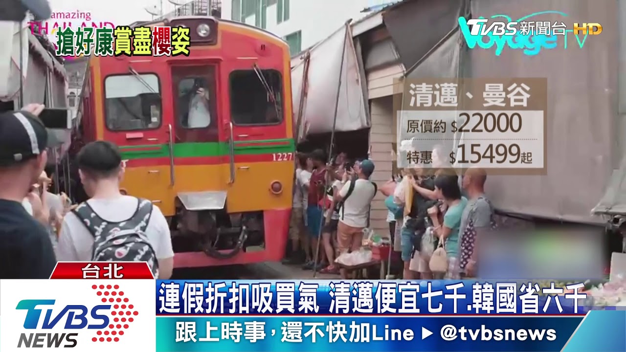 連假商機！　日賞櫻補助折8千、泰國省7千