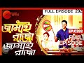 Jamai Raja | Bangla Serial | Full Episode - 292 | Zee Bangla