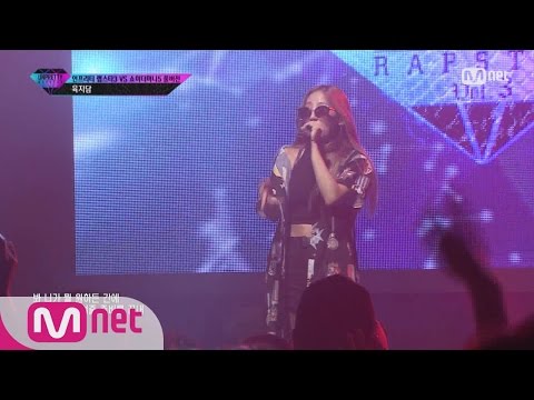 [UNPRETTY RAPSTAR3][Full/Exclusive] Yook Ji Dam @Track 4 Mission Unpretty Rapstar3 vs SMTM5 EP.05