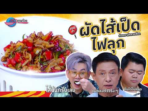 คลิกเพื่อดูคลิปวิดีโอ