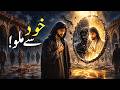 Khud Se Milna Seekh Le Deep Emotional Sufi Qawwali 2026 Islamic Nasheed Kalam