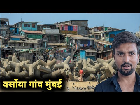 Versova Village Mumbai| Versova Mumbai