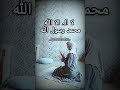 Kalima E Tauheed ️ Best Islamic Status Shorts