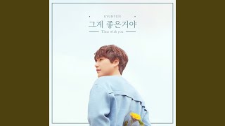 그게 좋은거야 Time with you