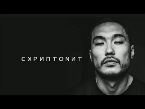 Реакция иностранца на Скриптонит - не расслабляйся