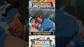 【二次創作vs二次創作】ミズ・マーベル同士が出会うと？  #マーベル闘魂
