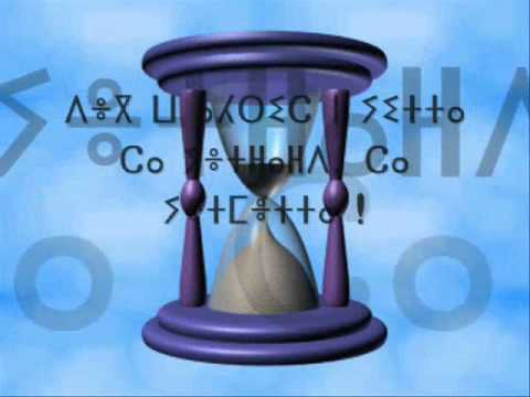 Asefru "Asirem" n gaya tafrent