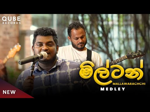 Milton Medley by Qube Records | Tribute to Milton Mallawarachchi 2024
