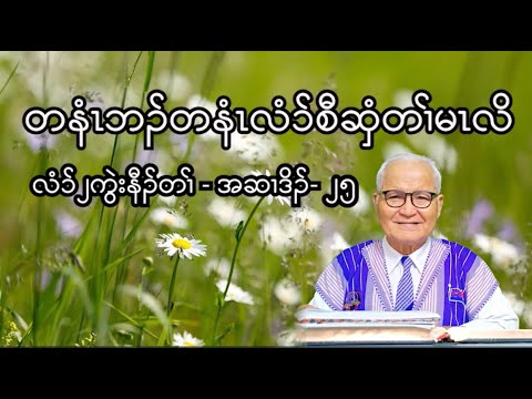 2 Chronicles : Chapter - 25 ( September  - 23 - 2023 ) Daily Chapter Bible Study