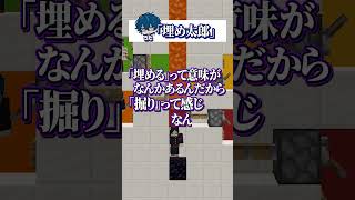 「対義語」からお題を当てろ！😜【ホリエモン】#メメントリ #マイクラ  #マインクラフト