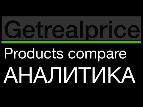 Видеообзор Getrealprice