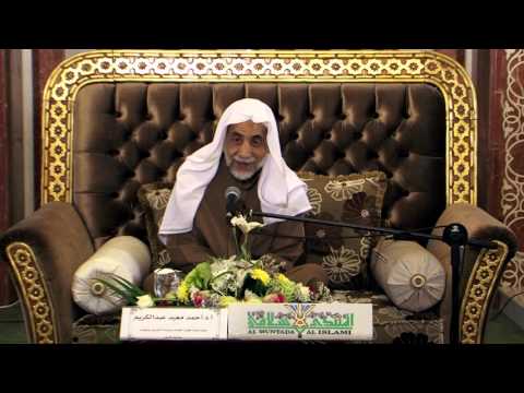 شرح الموقظة (5)