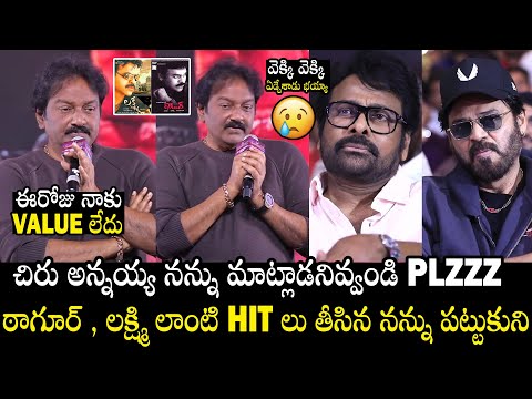 ఇద్దరి కళ్ళలో నీళ్లు 😥😌| LEGENDARY Director VV Vinayak Most EMOTIONAL Speech | Chiru | Venky