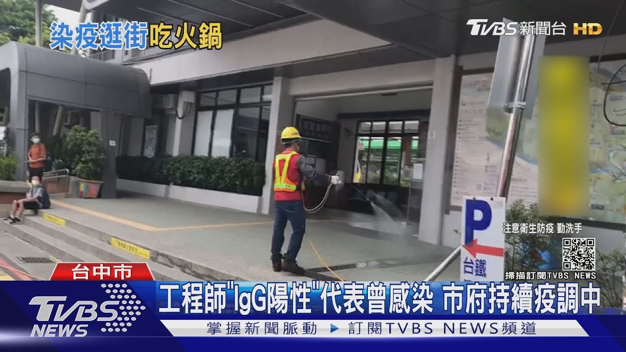 台中新增1工程師確診 7/28曾到火鍋店內用