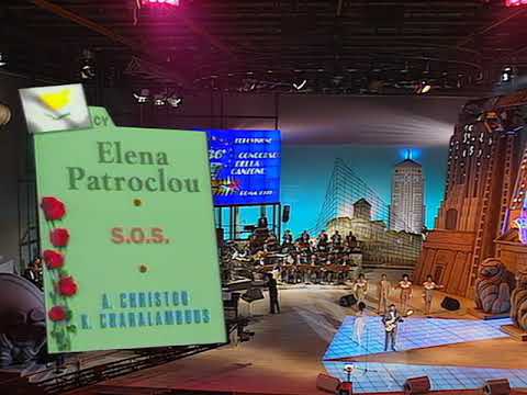 Elena Patroclou - S.O.S. (Eurovision Song Contest 1991, CYPRUS 🇨🇾)
