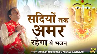 Sun Meri Maat Meri Baat — सुन मेरी मात मेरी बात - भजन devotional song