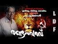 RANDAM VARAV രണ്ടാം വരവ്