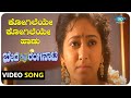 Kogileye Kogileye Haadu Video Song Beda Krishna Ranginata Jaggesh Payal Malhotra Sindhuja