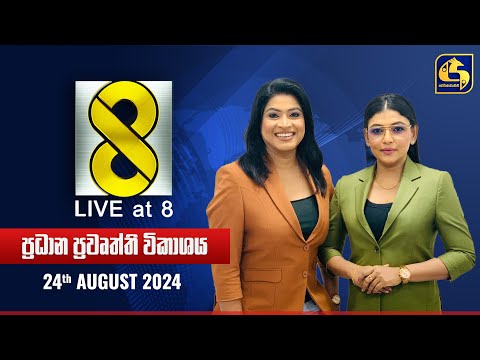 Live at 8 | 24-08-2024 - Col3neg