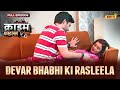 Devar Bhabhi Ki Rasleela Crime Files FULL EPISODE नई कहानी Ravi Kishan Ishara TV