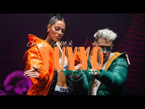 Oriana , FMK - TUYYO מתורגם