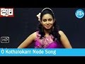 Jwala Movie Songs O Kothalokam Nede Song Vaibhav Abhinaya Aparna