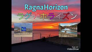 ラグナホライズン  2022年 OP