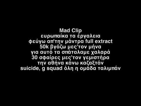 Mad Clip - GJENOVESE feat, STRAT, RACK [Official Lyrics Video]