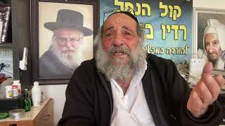 לגלות מלכות ה' (הרב אברהם ציון) - התמונה מוצגת ישירות מתוך אתר האינטרנט יוטיוב. זכויות היוצרים בתמונה שייכות ליוצרה. קישור קרדיט למקור התוכן נמצא בתוך דף הסרטון