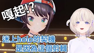 [Vtub] 番長:合法的碰觸486前輩