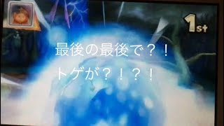 マリオカート7実況まさか？！最後最後でトゲ？！結果は？！どうなる？！