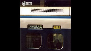 Ashra - @shra (Live in Japan 1998) full album