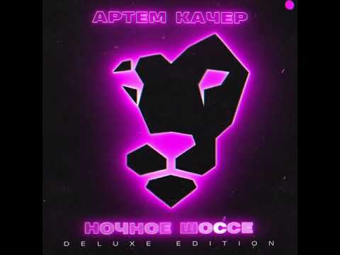 Video thumbnail for Ночное шоссе (Night highway)