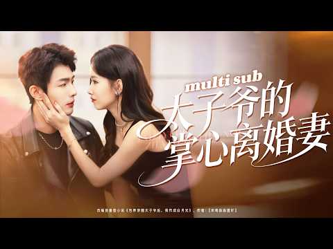 Her EX cheated on her and ignored her,but right after broke up, CEO showed up to marry her!"