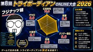 【囲碁、将棋、オセロ】トライボーディアンONLINE大会に出てます！