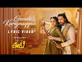 Gunde Karignayyaa Lyric Video ET Suriya Sun Pictures Pandiraj D Imman PriyankaArulMohan