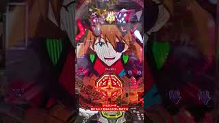 【パチンコ】改8号機γ 当たり演出 【Pシンエヴァ 129 LT Ver.】#パチンコ #シンエヴァ #当たり