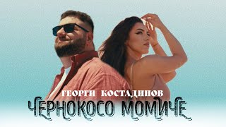 Георги Костадинов- Чернокосо момиче