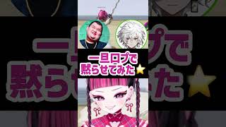 口プで警察を撤退させるカワクラ　 #madtown #gta #ありけん #叢雲カゲツ